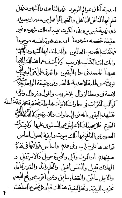 Book of Qahir Page Number: 4