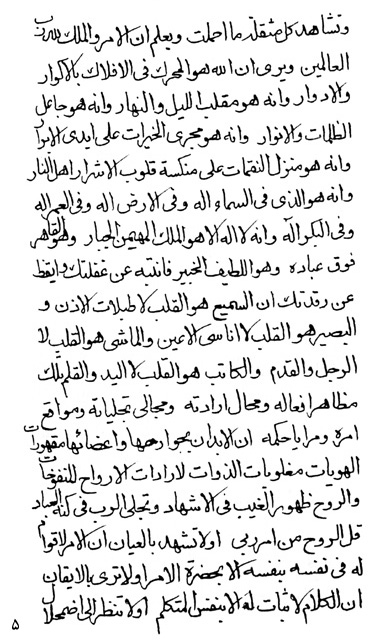 Book of Qahir Page Number: 5