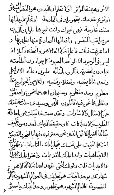 Book of Qahir Page Number: 6